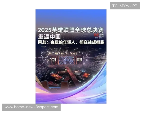 《英雄联盟》2025全球总决赛，上海站激烈升级，冠军悬念再升！，2029英雄联盟全球总决赛